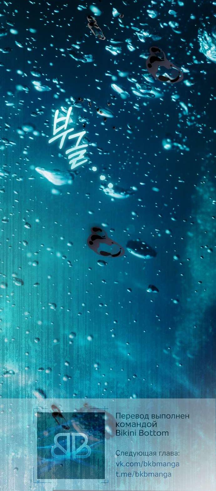 Манга Цветок, держащий меч - Глава 44 Страница 54