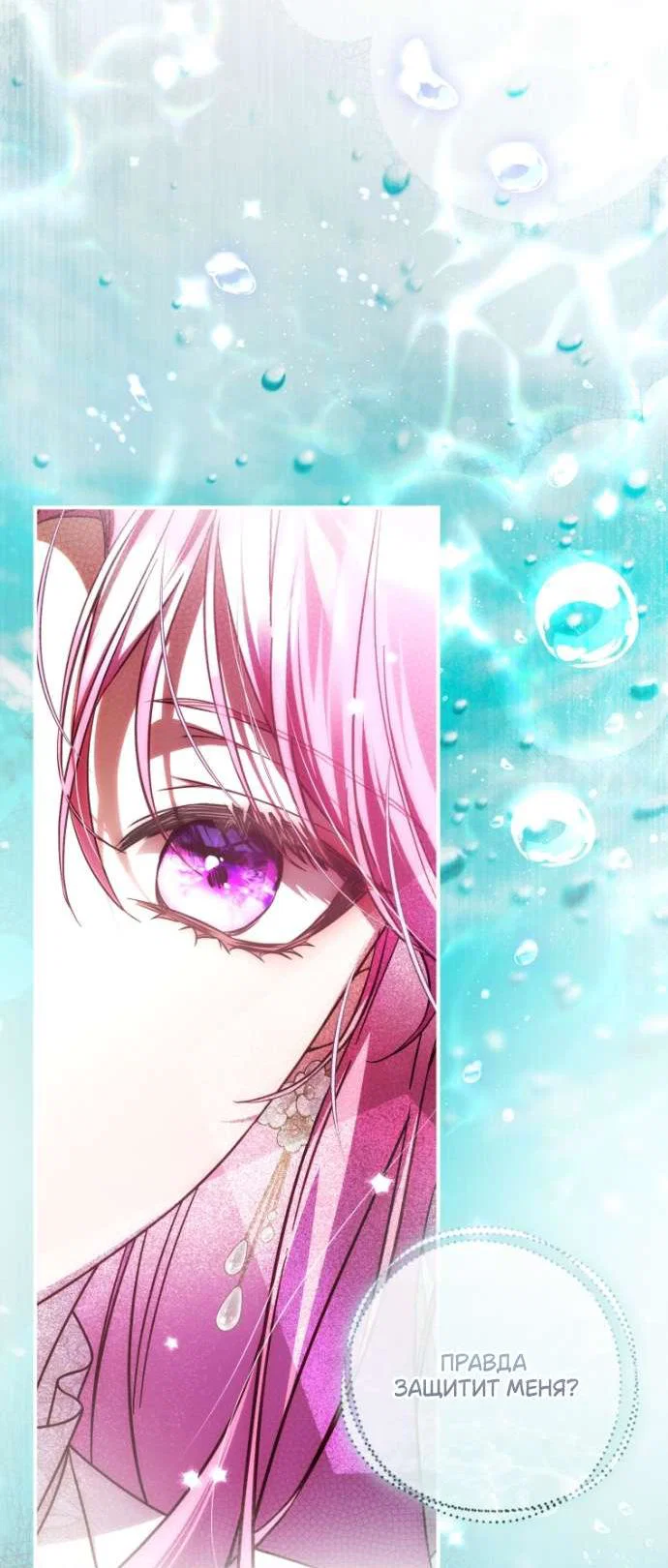 Манга Цветок, держащий меч - Глава 44 Страница 51