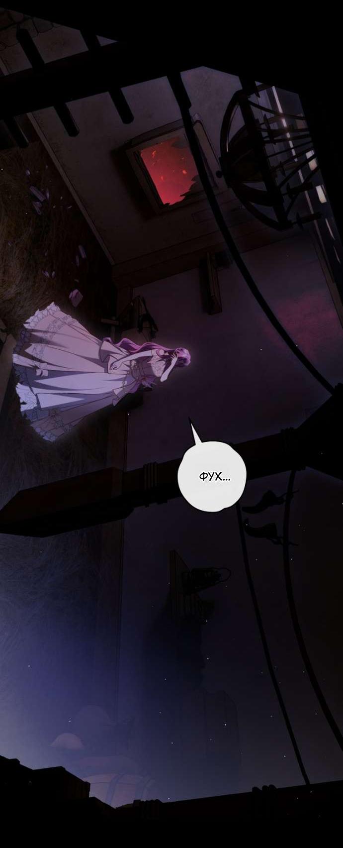 Манга Цветок, держащий меч - Глава 44 Страница 22