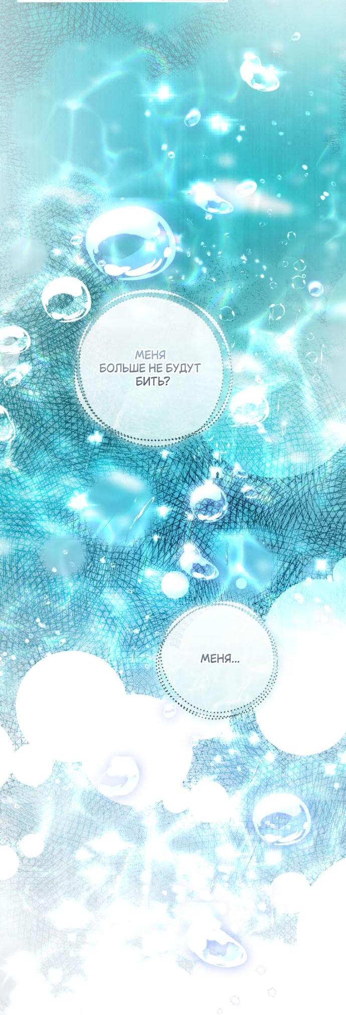 Манга Цветок, держащий меч - Глава 44 Страница 52