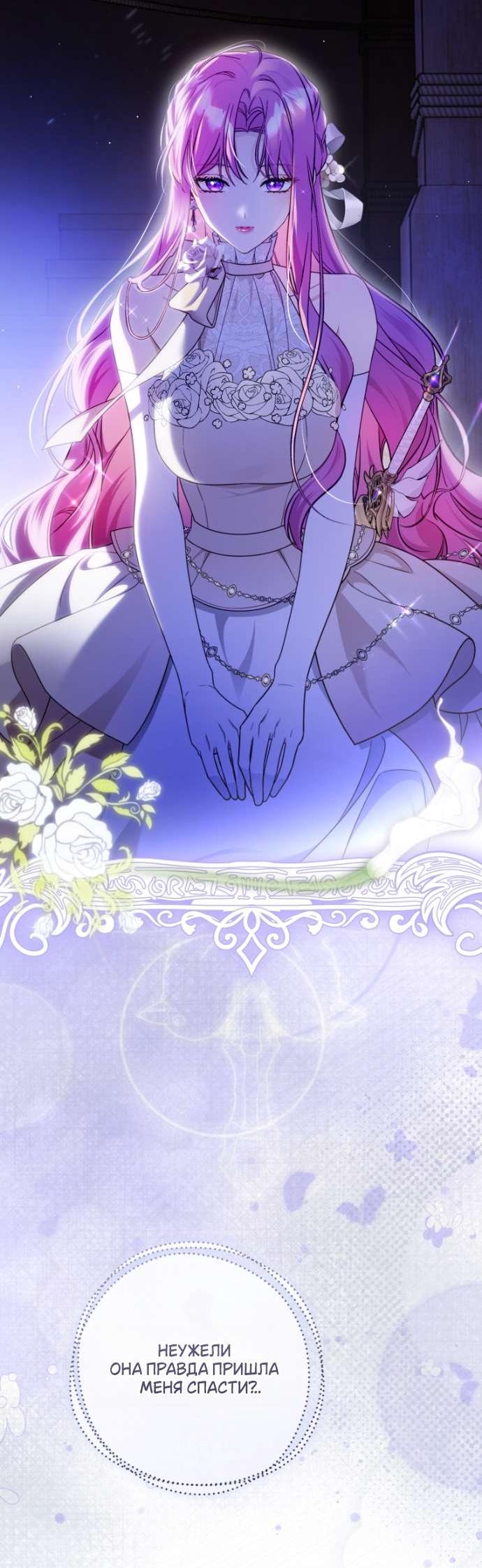 Манга Цветок, держащий меч - Глава 44 Страница 44