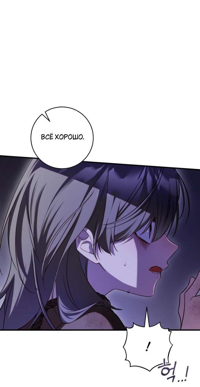 Манга Цветок, держащий меч - Глава 44 Страница 30