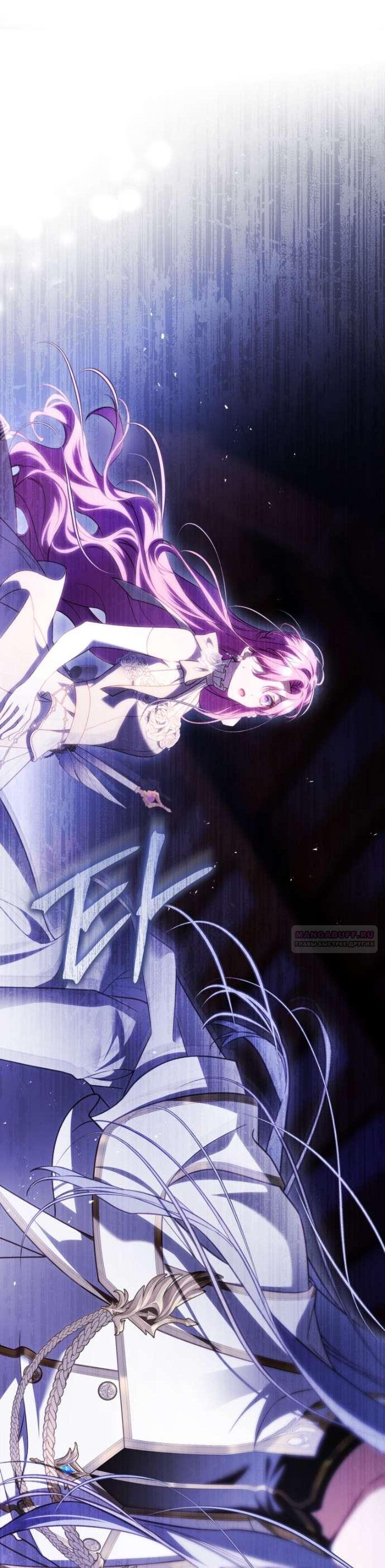 Манга Цветок, держащий меч - Глава 44 Страница 68