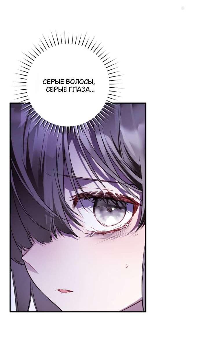 Манга Цветок, держащий меч - Глава 44 Страница 36