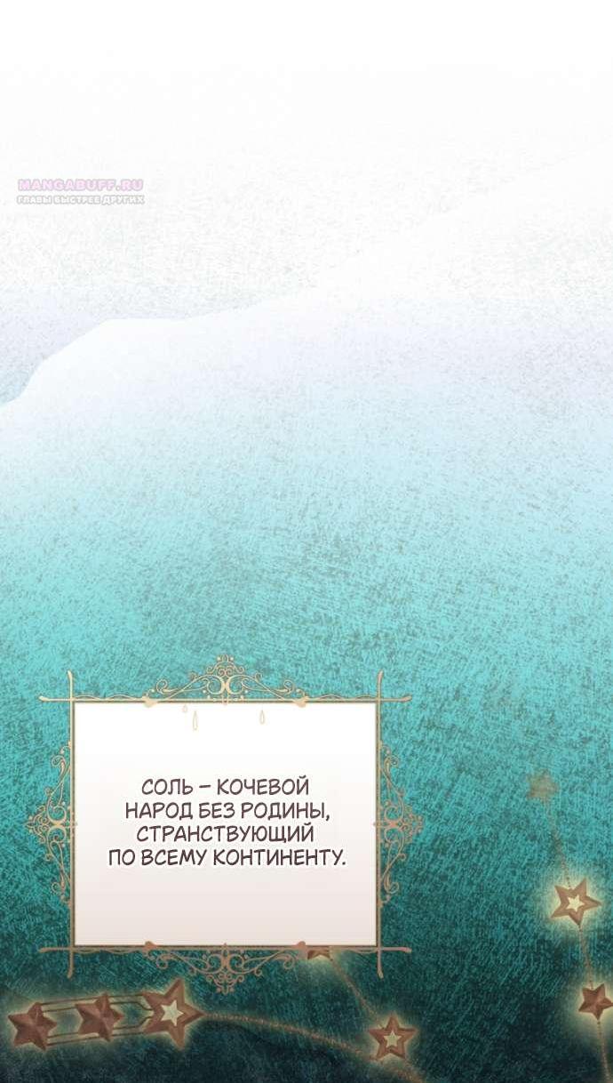 Манга Цветок, держащий меч - Глава 44 Страница 38