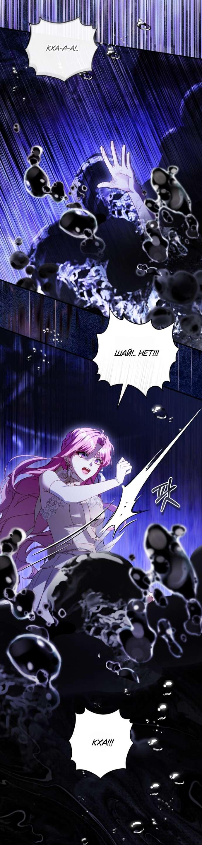 Манга Цветок, держащий меч - Глава 44 Страница 59