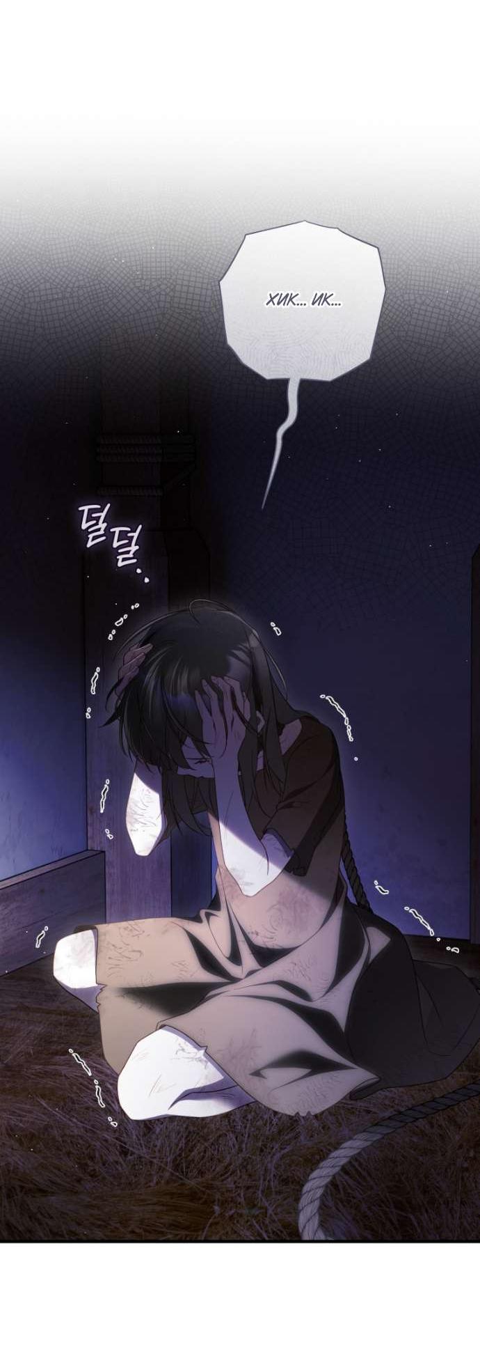 Манга Цветок, держащий меч - Глава 44 Страница 25