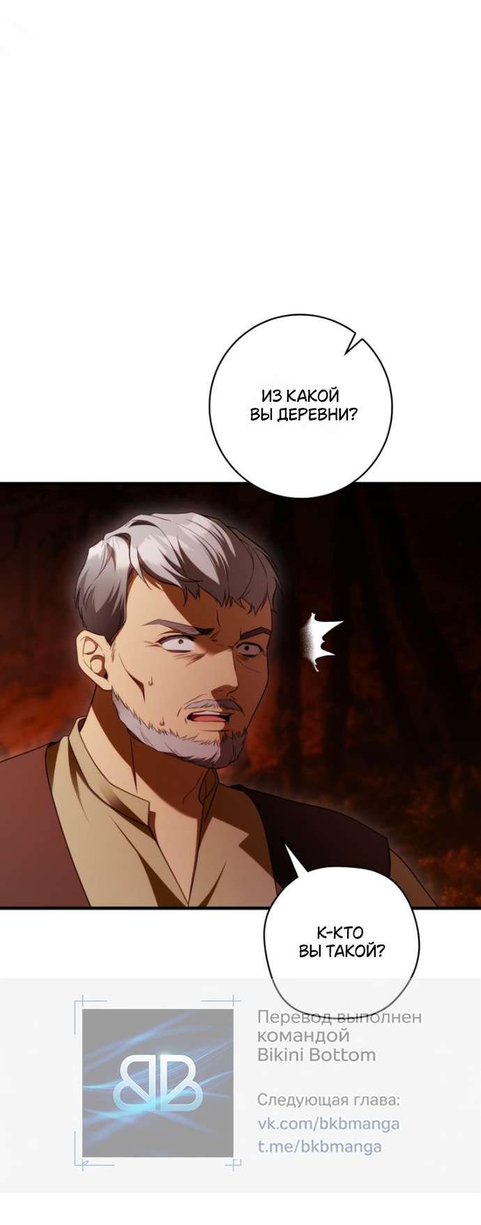 Манга Цветок, держащий меч - Глава 44 Страница 15