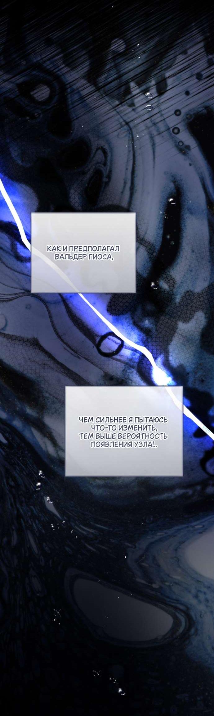 Манга Цветок, держащий меч - Глава 44 Страница 63