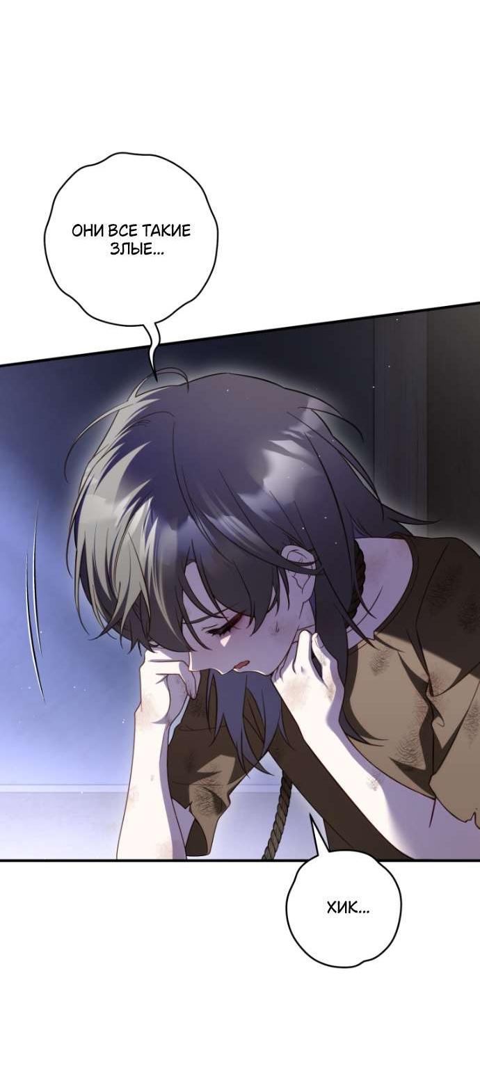 Манга Цветок, держащий меч - Глава 44 Страница 48