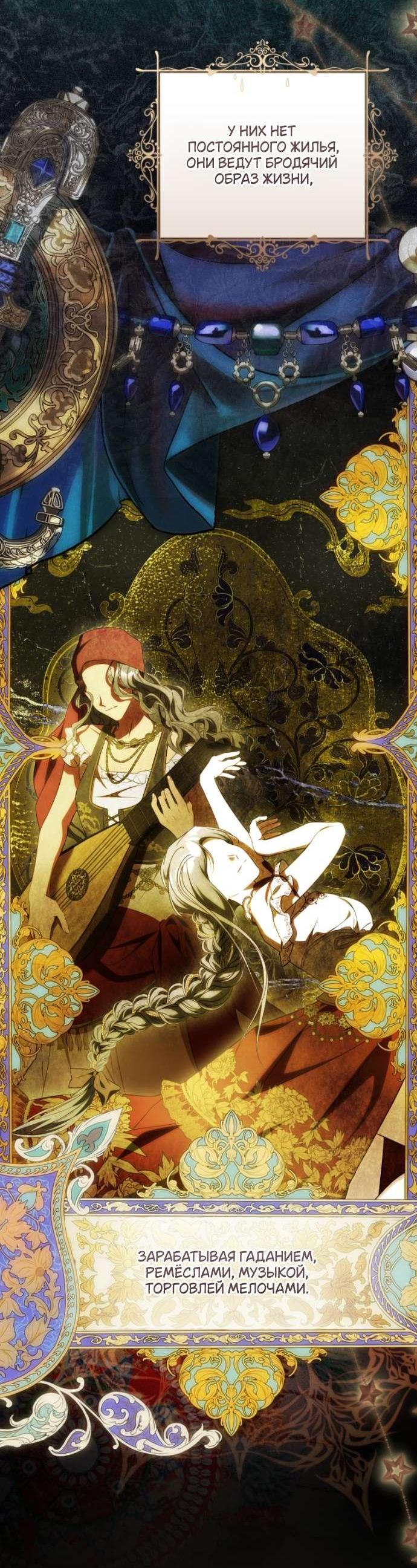 Манга Цветок, держащий меч - Глава 44 Страница 39