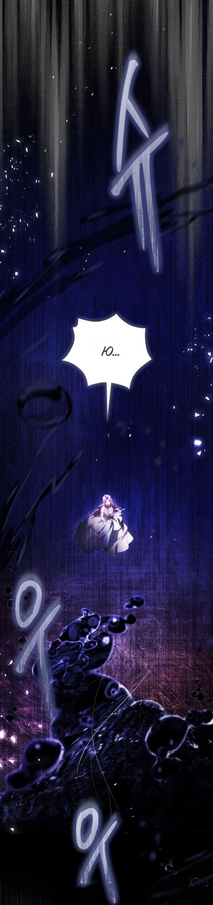 Манга Цветок, держащий меч - Глава 44 Страница 70