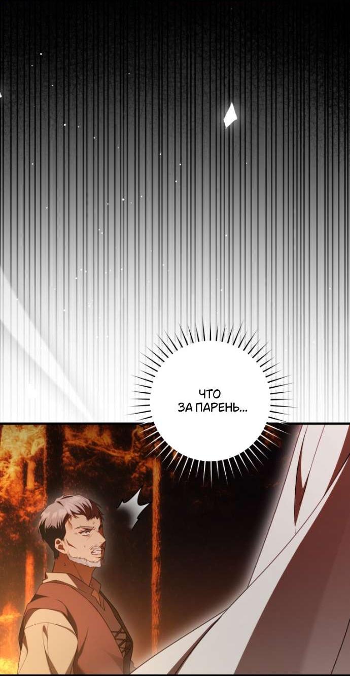 Манга Цветок, держащий меч - Глава 44 Страница 13