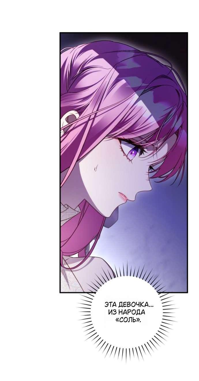 Манга Цветок, держащий меч - Глава 44 Страница 37