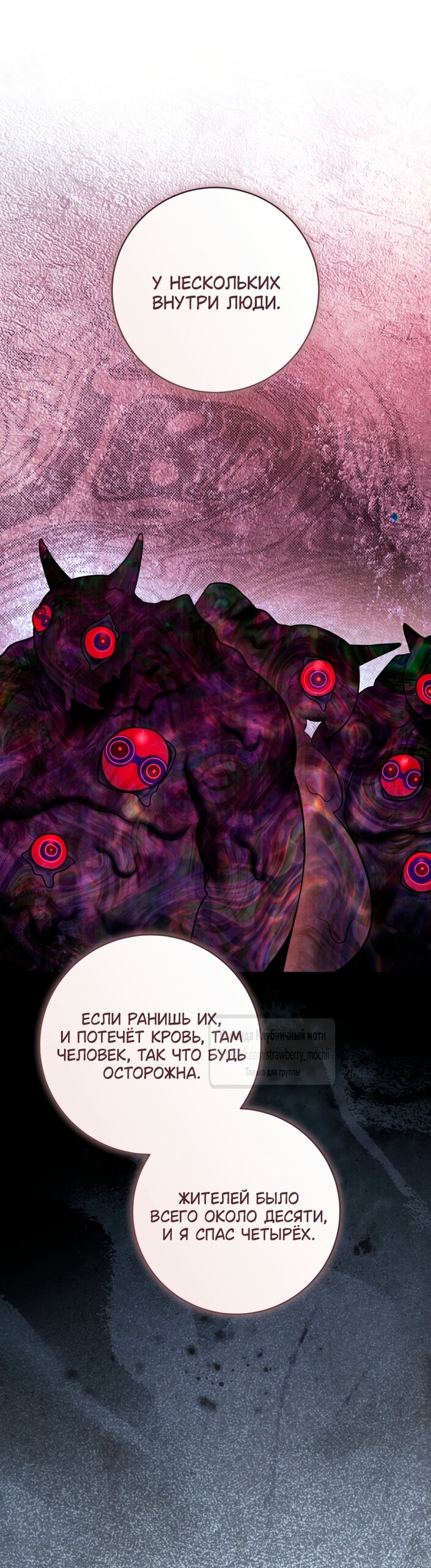 Манга Цветок, держащий меч - Глава 48 Страница 40