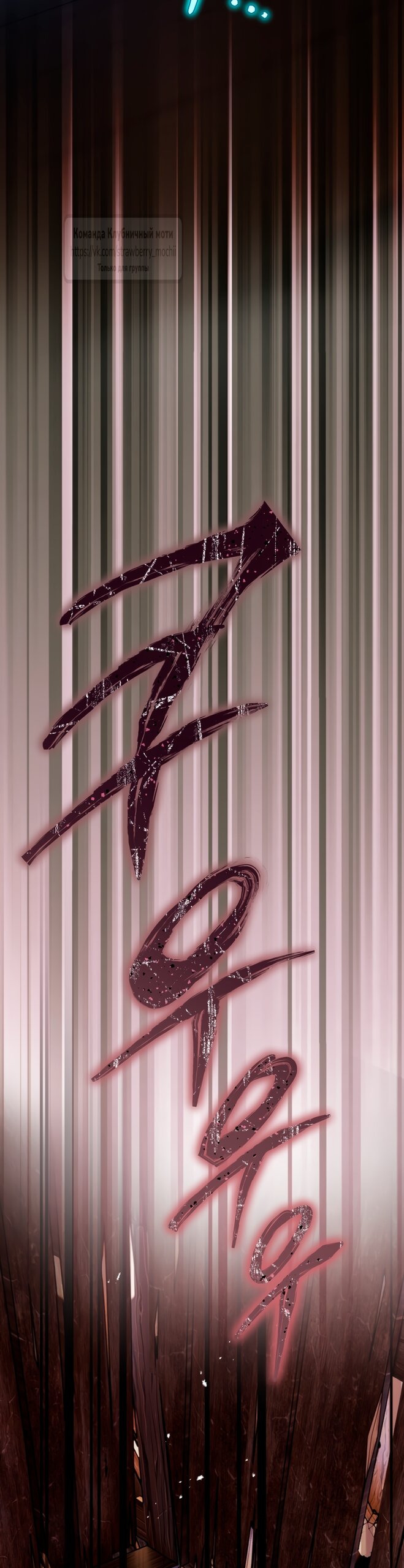 Манга Цветок, держащий меч - Глава 48 Страница 24