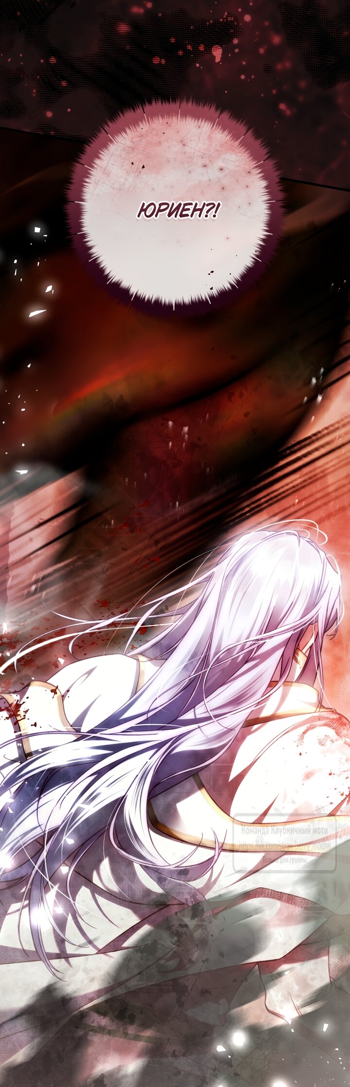 Манга Цветок, держащий меч - Глава 48 Страница 69