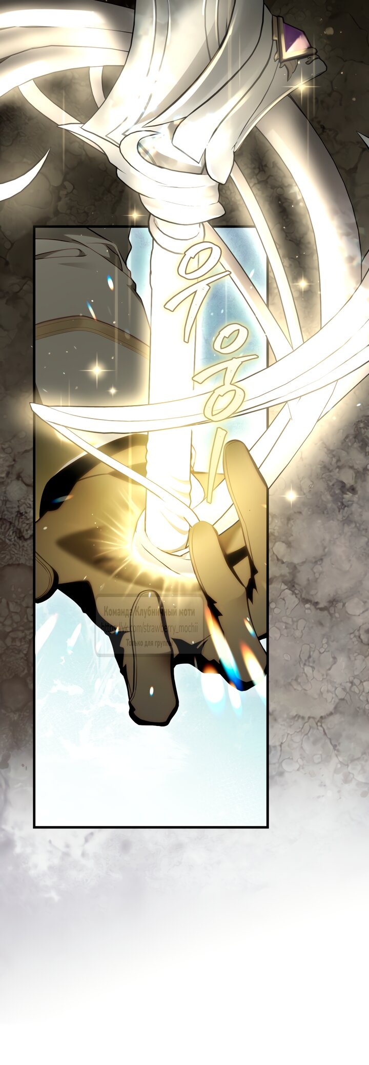 Манга Цветок, держащий меч - Глава 48 Страница 21