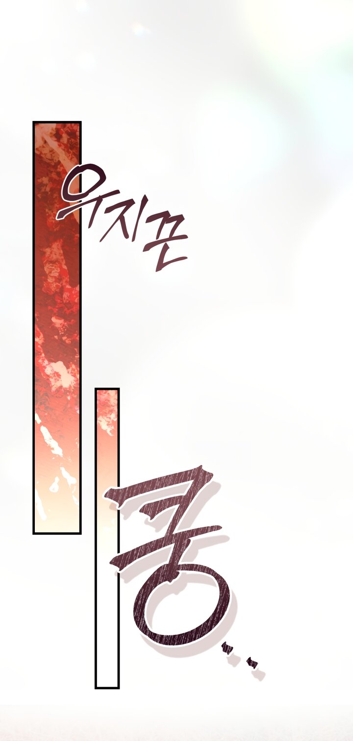 Манга Цветок, держащий меч - Глава 48 Страница 17