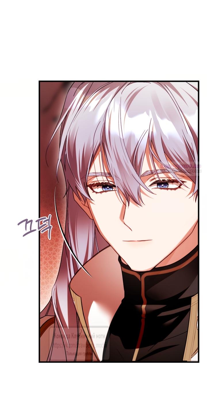 Манга Цветок, держащий меч - Глава 48 Страница 42