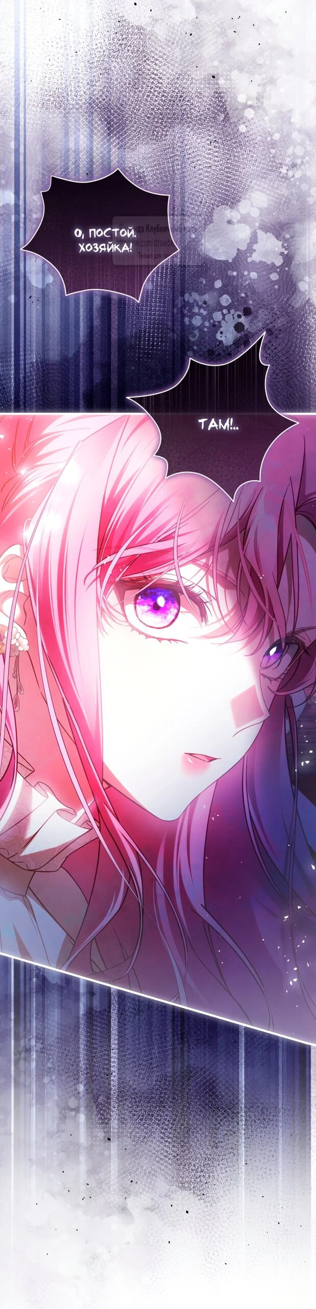 Манга Цветок, держащий меч - Глава 48 Страница 67