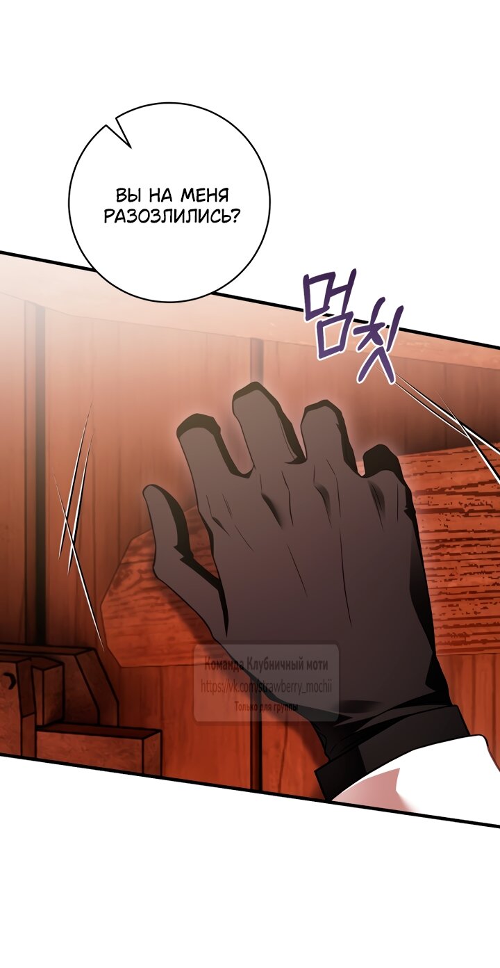 Манга Цветок, держащий меч - Глава 48 Страница 15