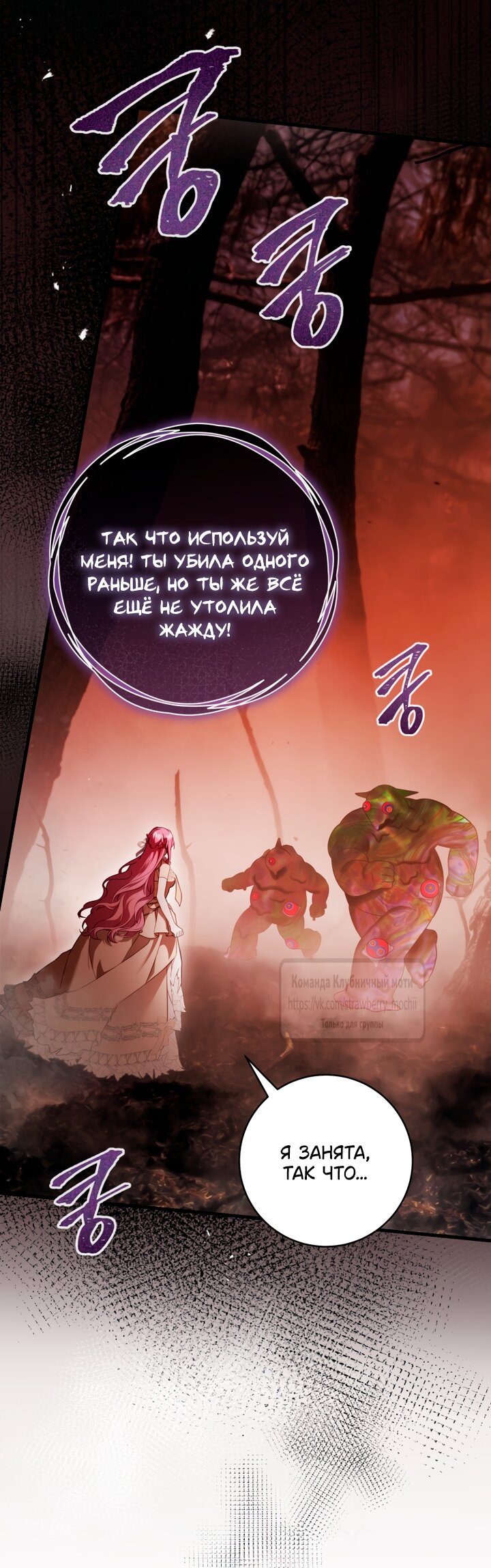 Манга Цветок, держащий меч - Глава 48 Страница 55