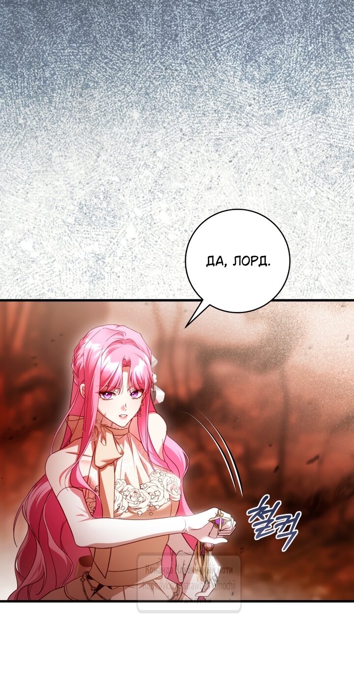 Манга Цветок, держащий меч - Глава 48 Страница 41
