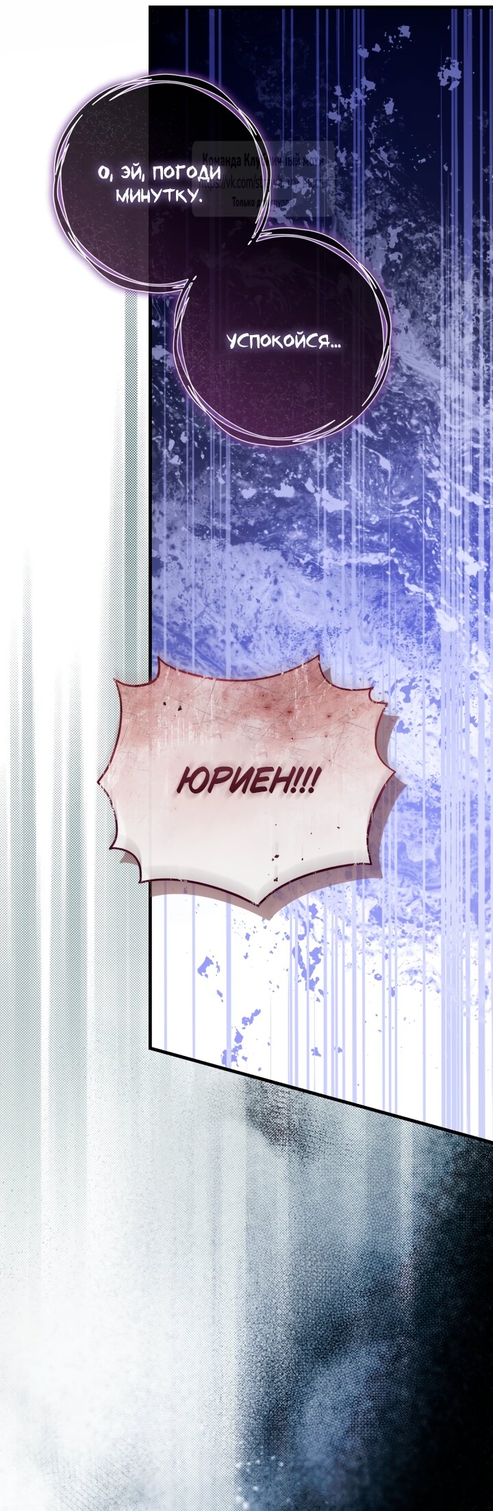 Манга Цветок, держащий меч - Глава 48 Страница 71