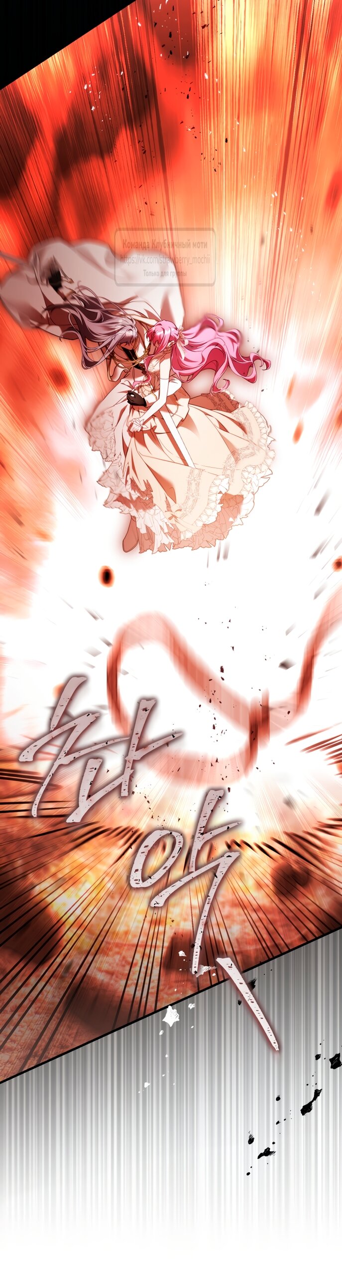 Манга Цветок, держащий меч - Глава 48 Страница 37