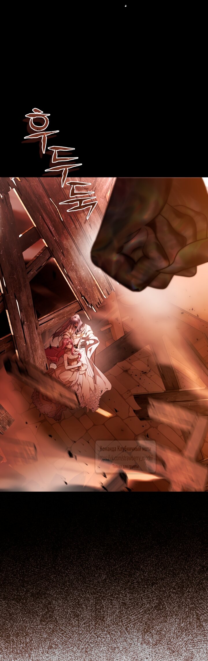 Манга Цветок, держащий меч - Глава 48 Страница 27