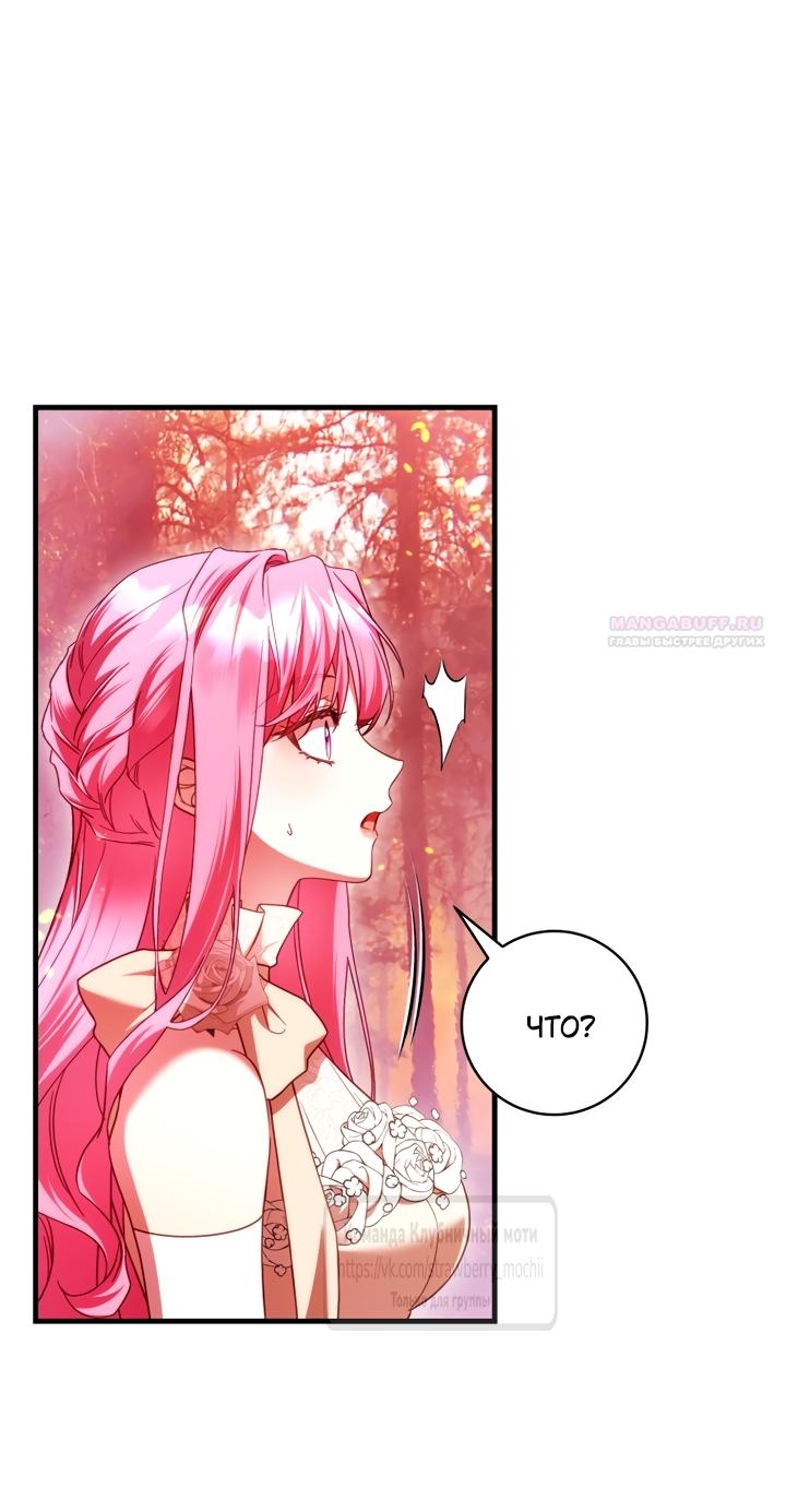 Манга Цветок, держащий меч - Глава 48 Страница 2