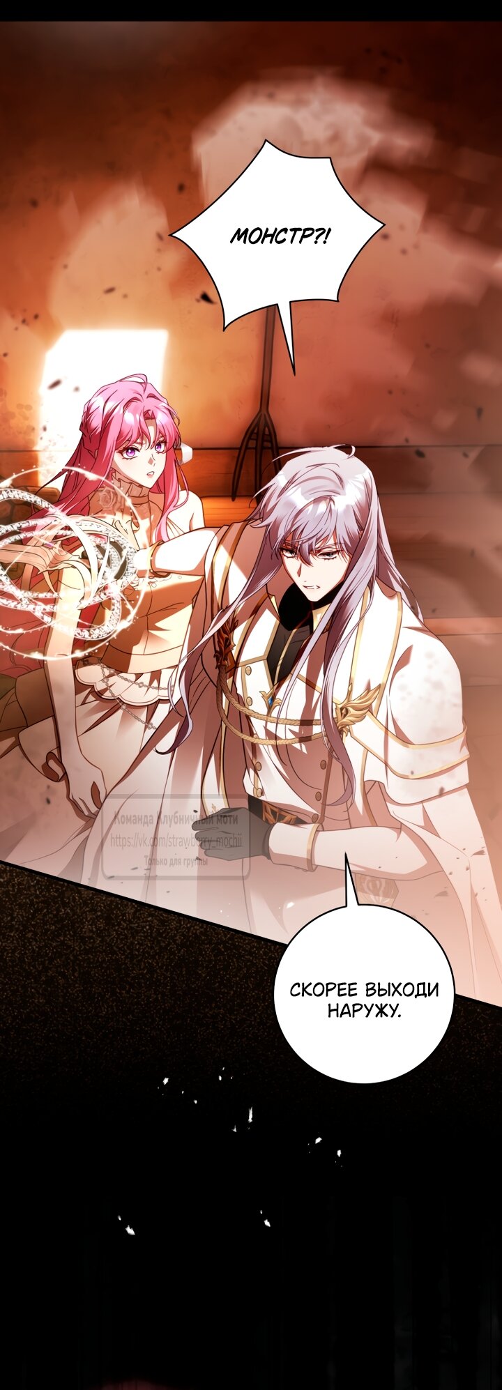 Манга Цветок, держащий меч - Глава 48 Страница 29