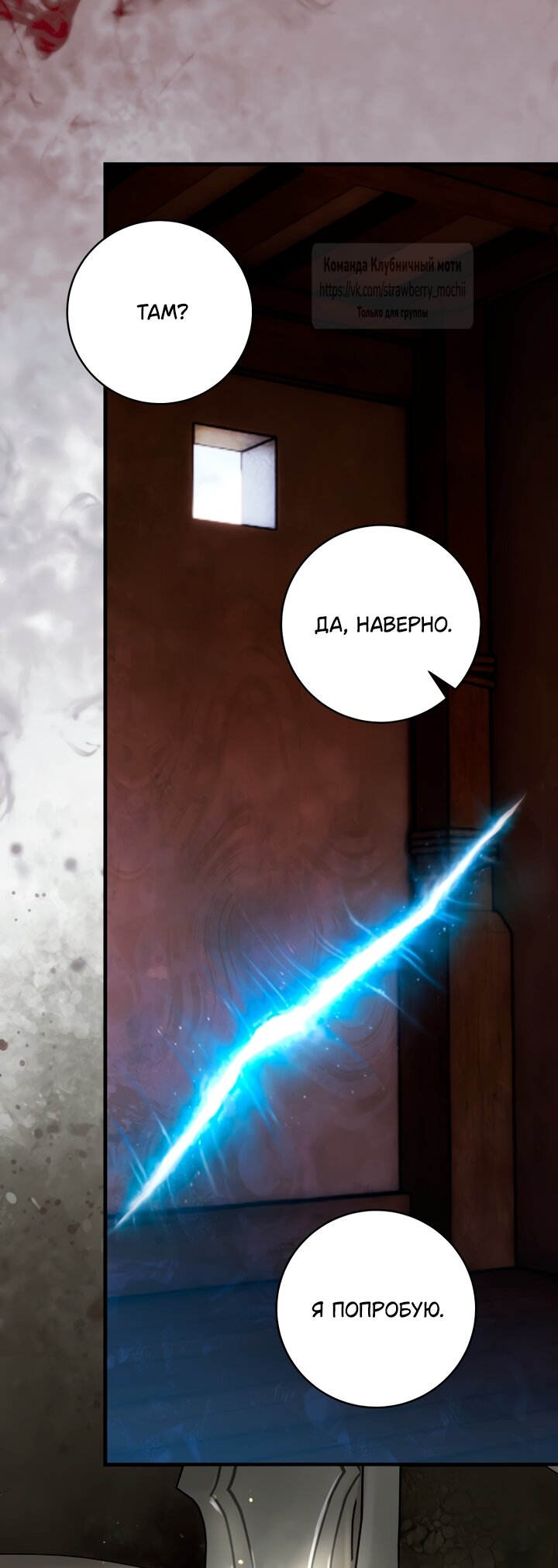 Манга Цветок, держащий меч - Глава 48 Страница 20