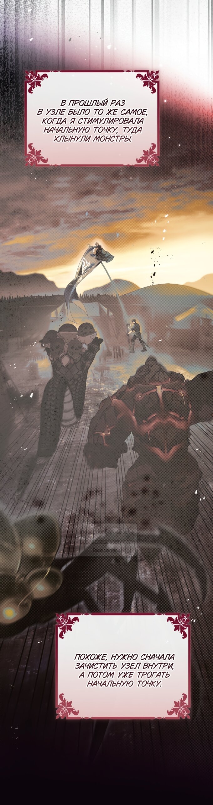Манга Цветок, держащий меч - Глава 48 Страница 59