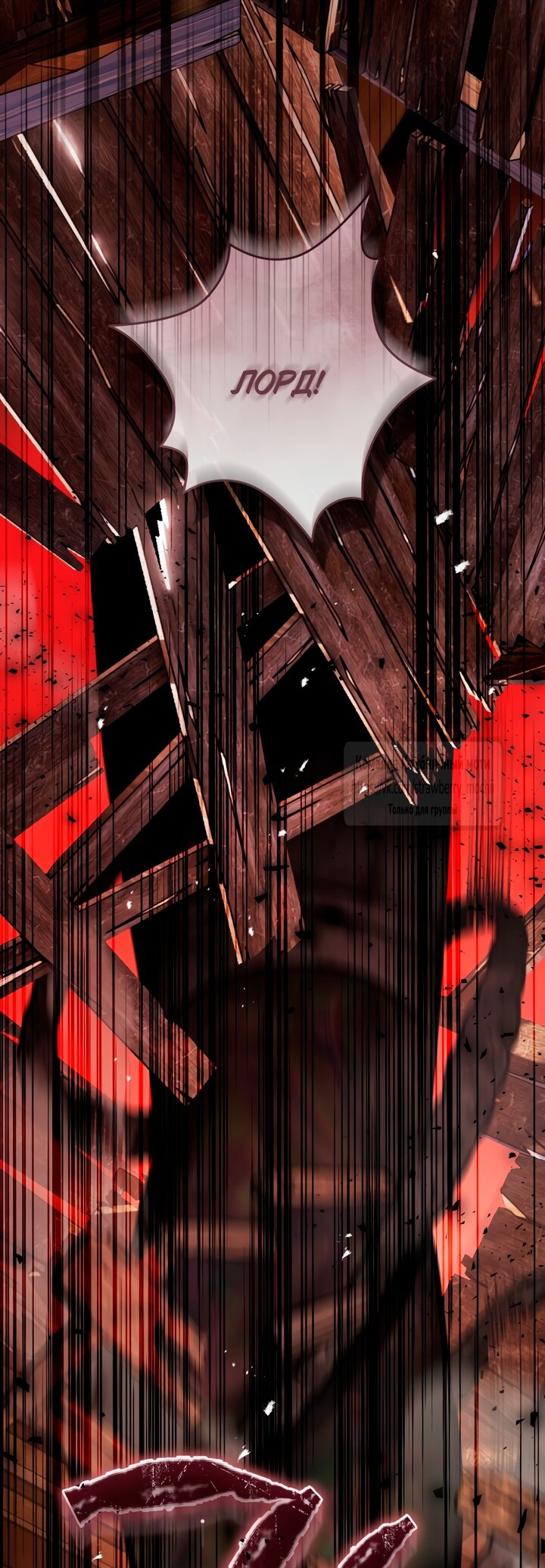 Манга Цветок, держащий меч - Глава 48 Страница 25