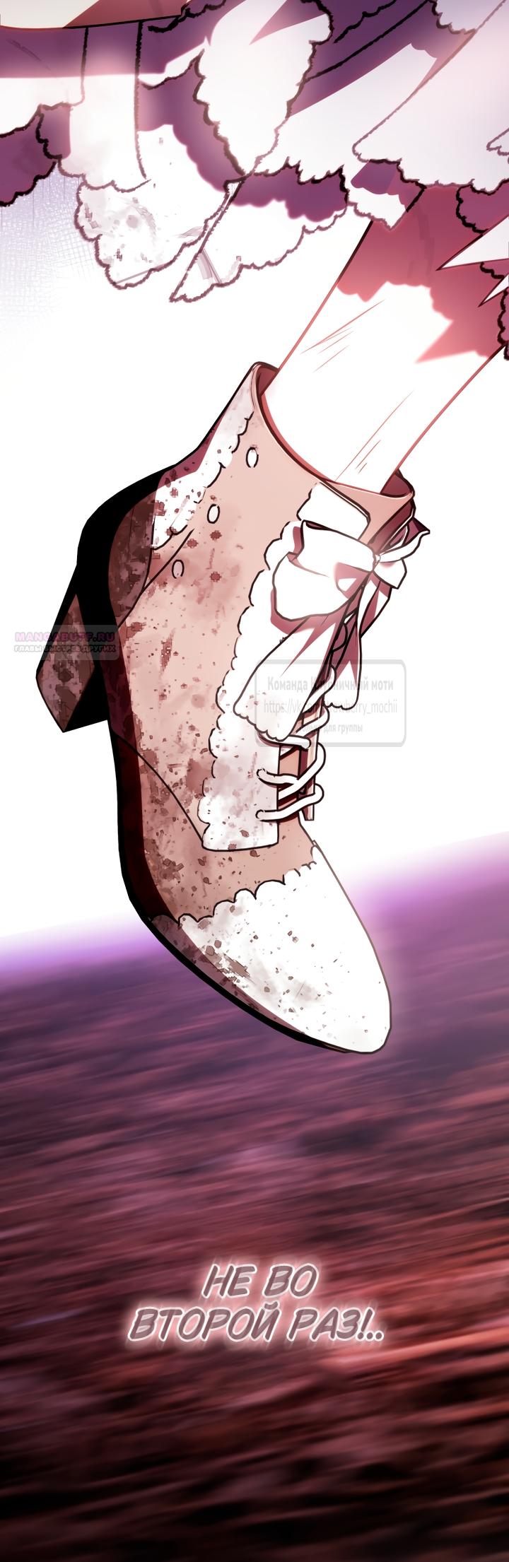 Манга Цветок, держащий меч - Глава 48 Страница 74