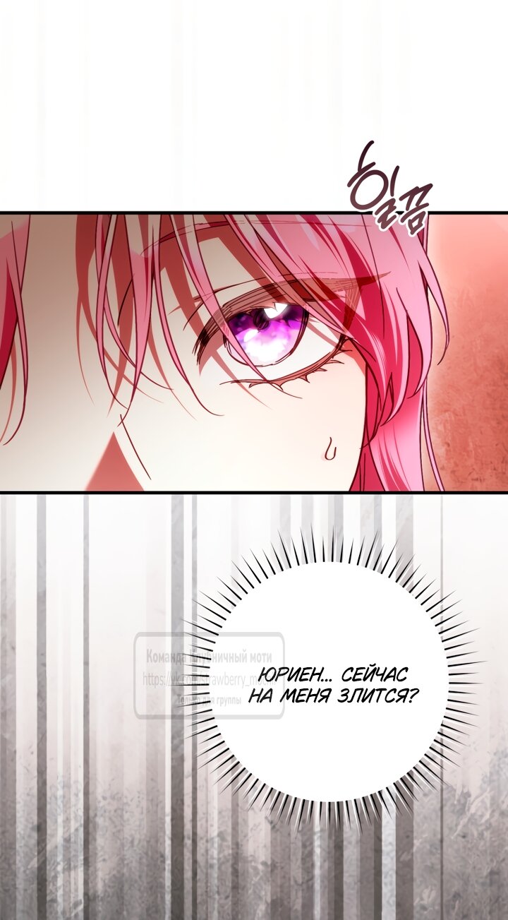 Манга Цветок, держащий меч - Глава 48 Страница 4