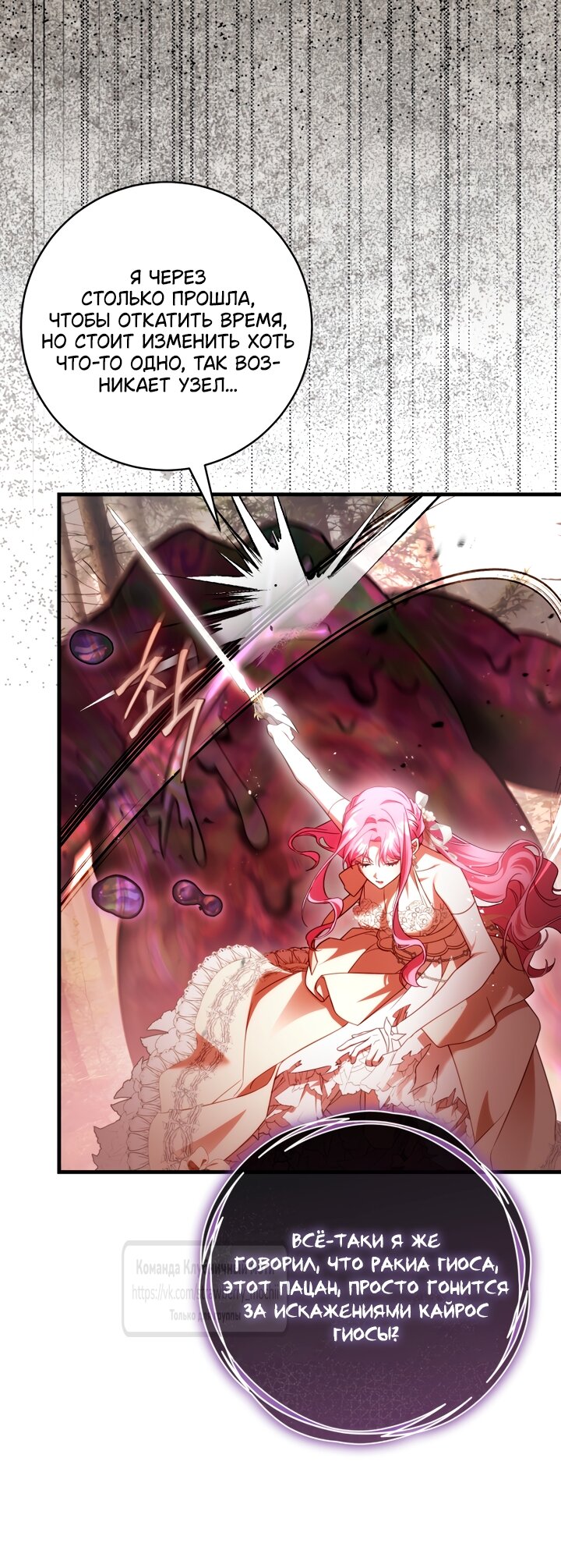 Манга Цветок, держащий меч - Глава 48 Страница 61