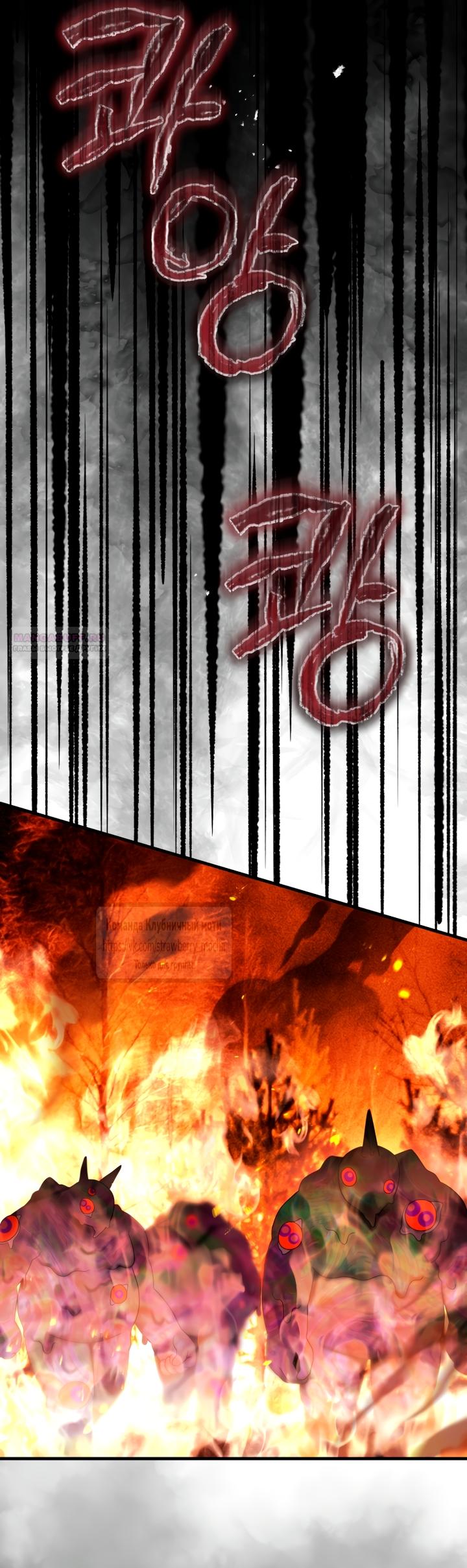 Манга Цветок, держащий меч - Глава 48 Страница 30