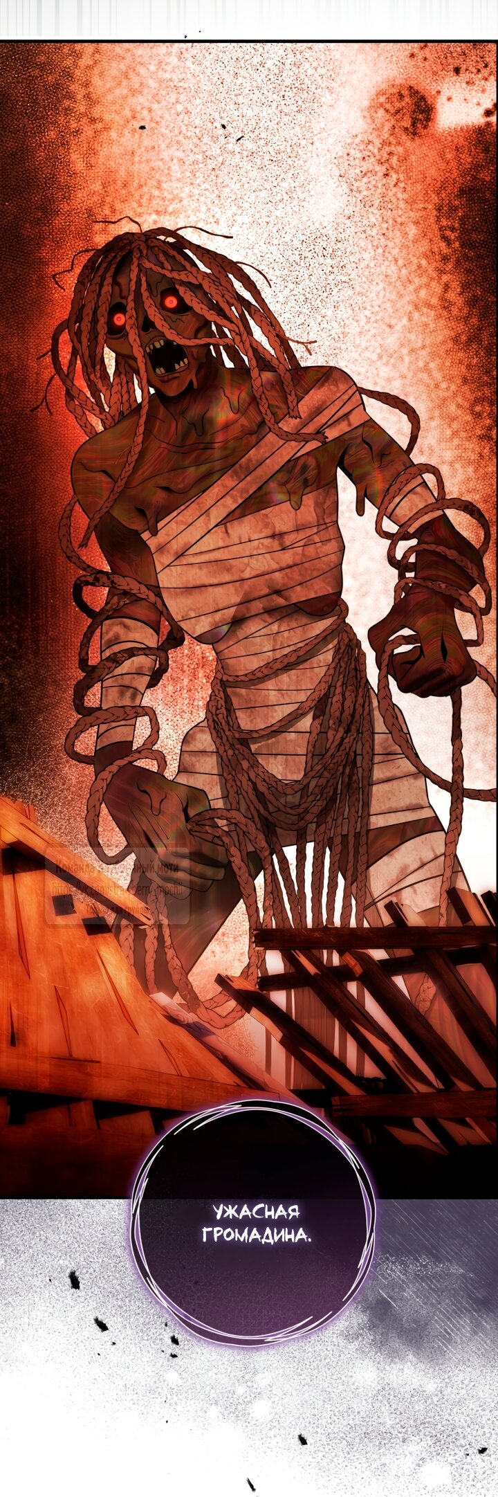 Манга Цветок, держащий меч - Глава 48 Страница 33