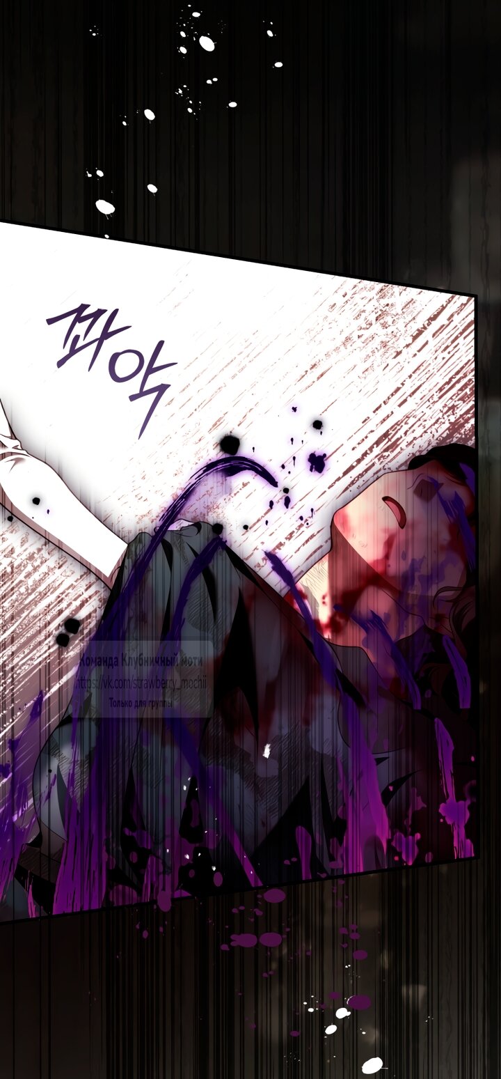 Манга Цветок, держащий меч - Глава 48 Страница 52