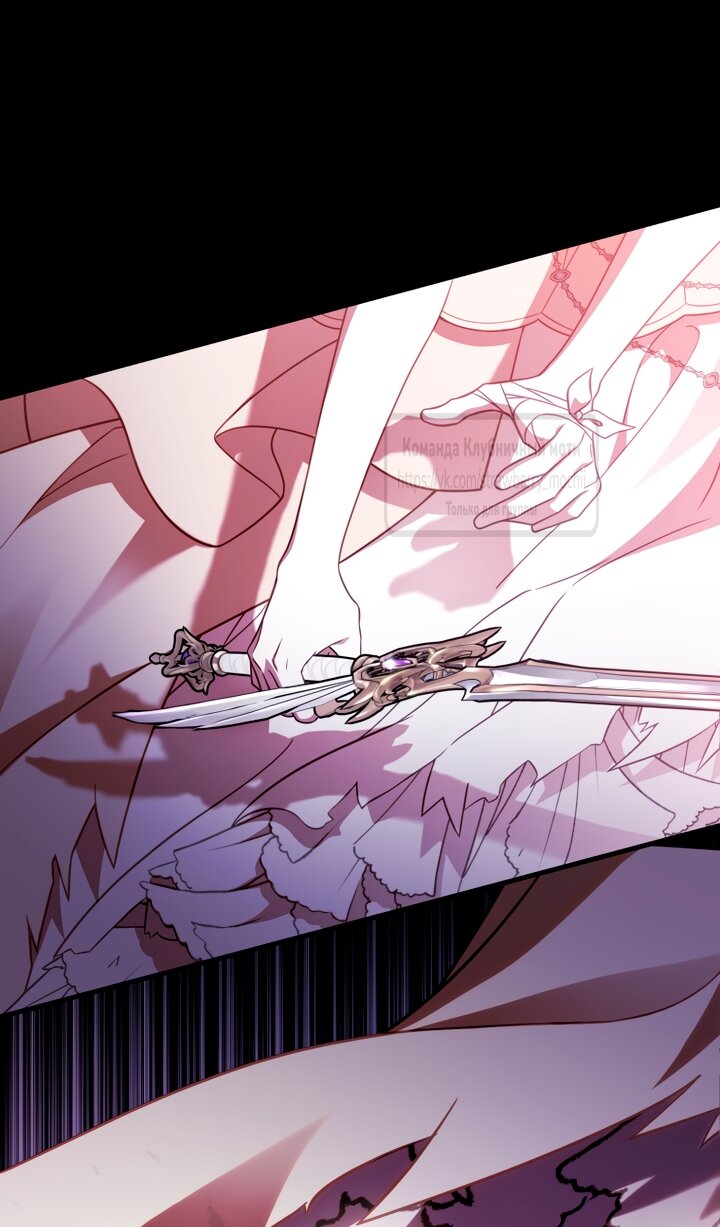 Манга Цветок, держащий меч - Глава 48 Страница 73