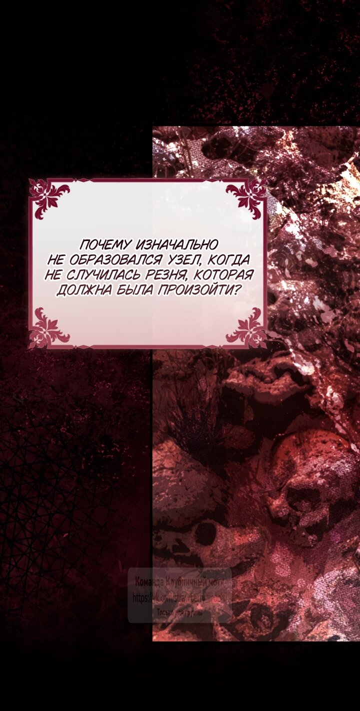 Манга Цветок, держащий меч - Глава 48 Страница 63