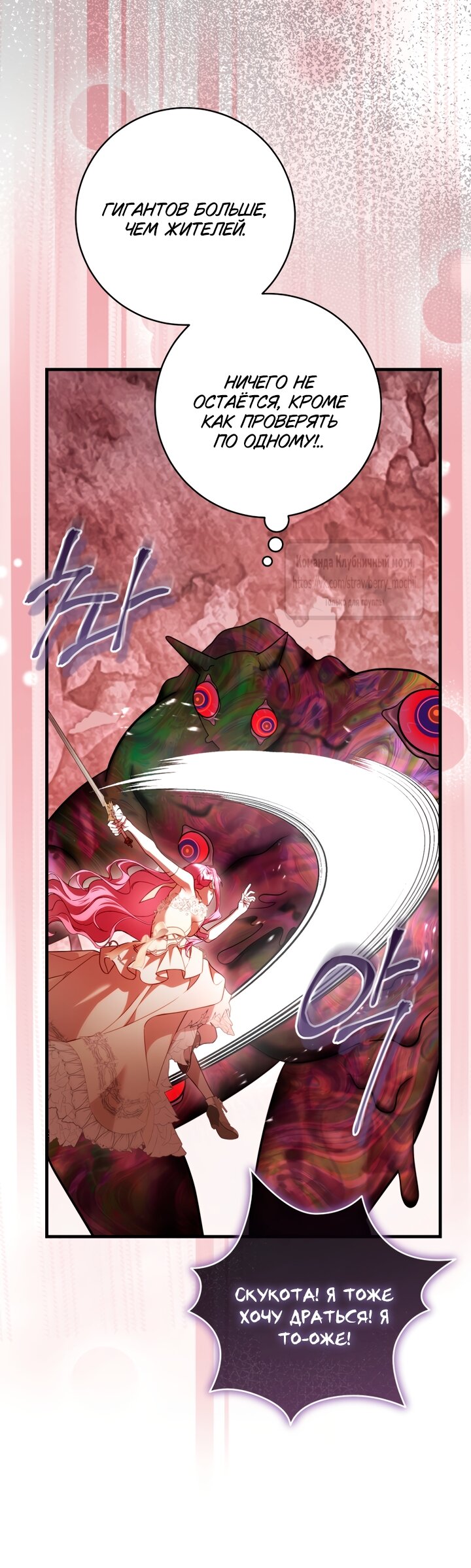 Манга Цветок, держащий меч - Глава 48 Страница 49