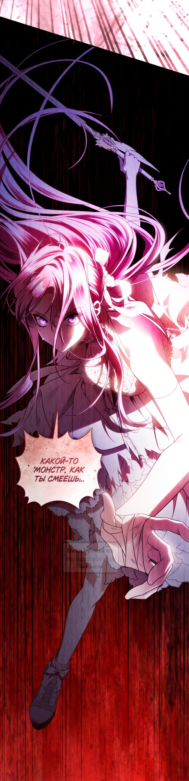 Манга Цветок, держащий меч - Глава 48 Страница 76