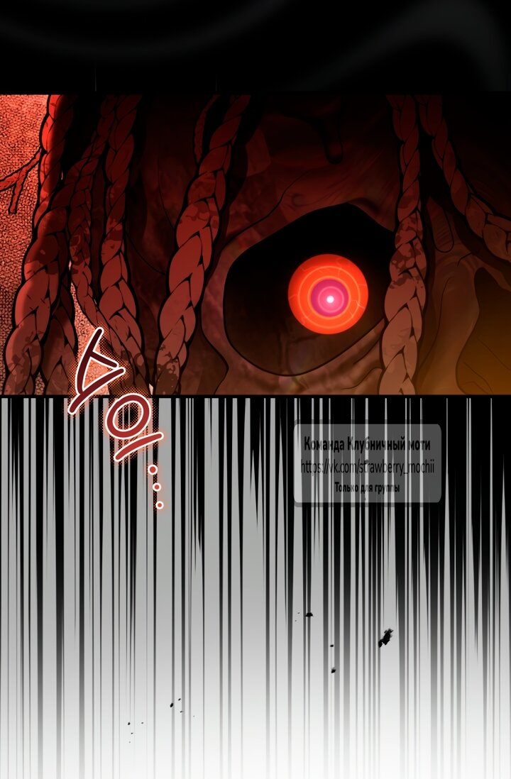 Манга Цветок, держащий меч - Глава 48 Страница 32