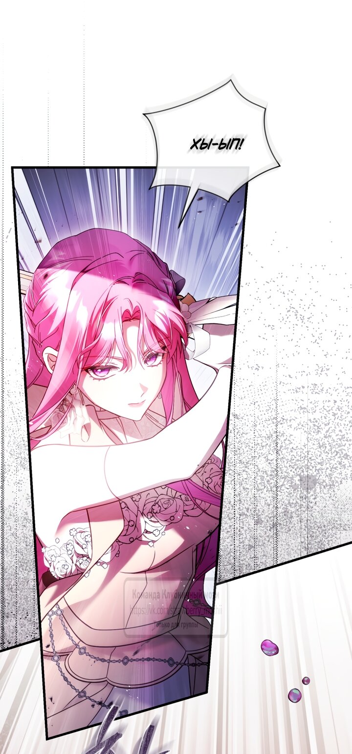 Манга Цветок, держащий меч - Глава 48 Страница 47