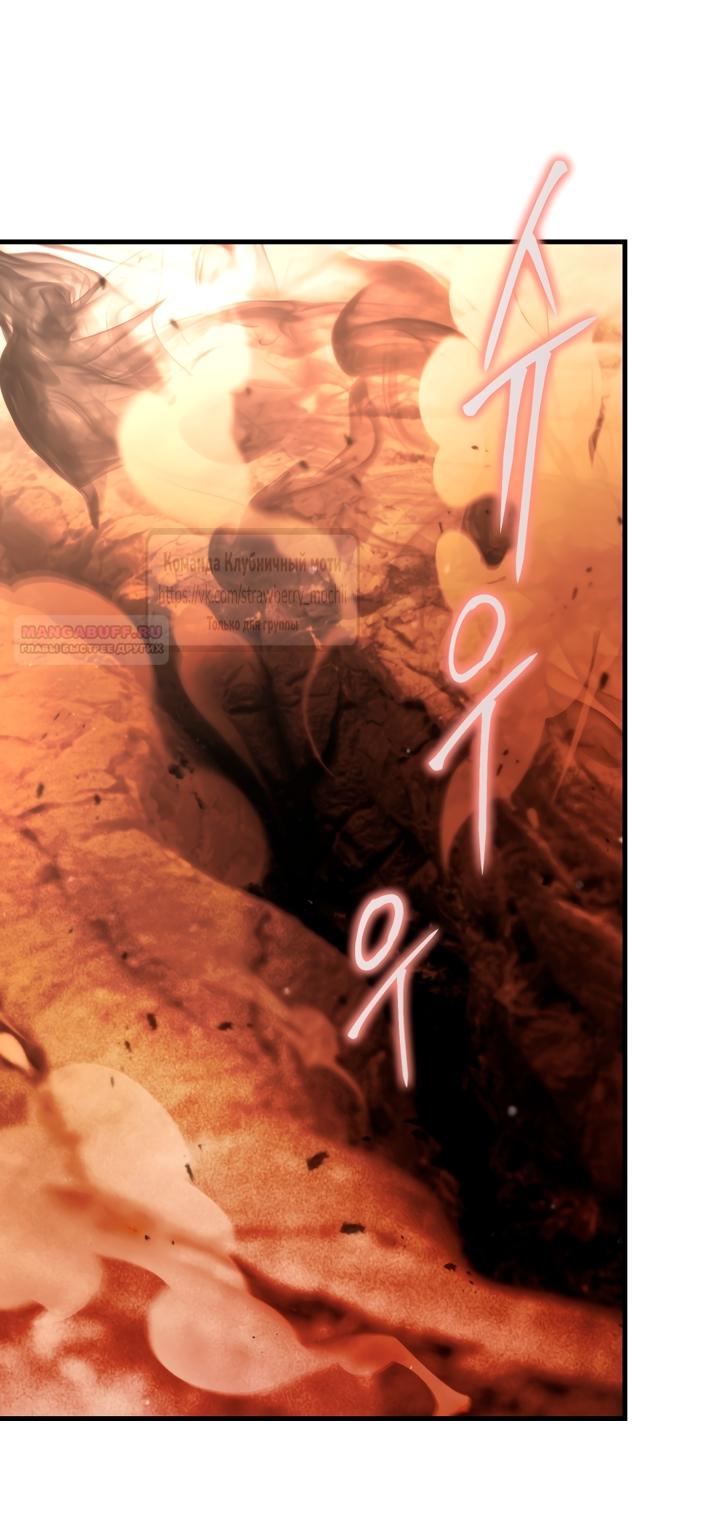 Манга Цветок, держащий меч - Глава 48 Страница 38