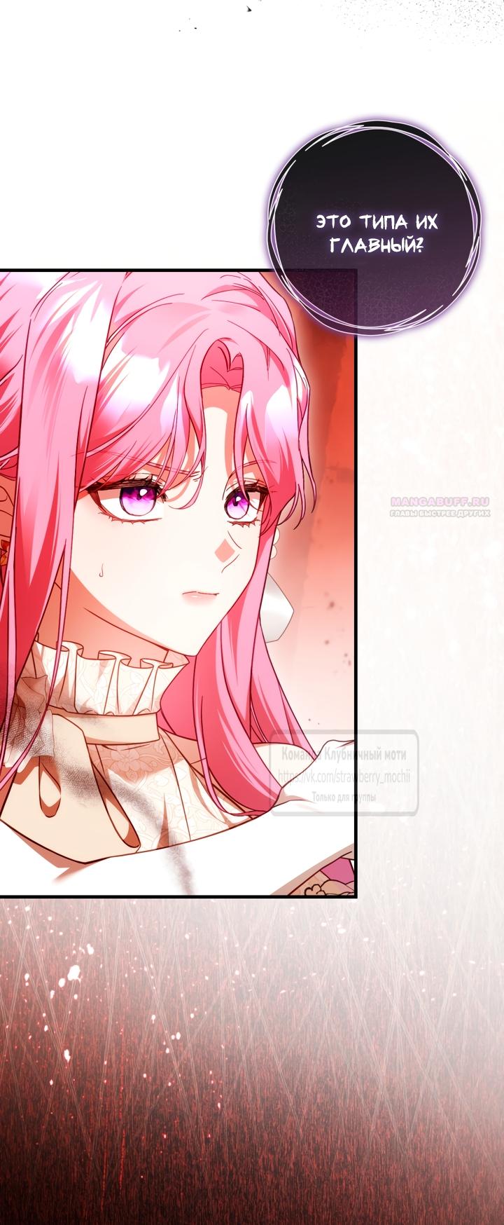 Манга Цветок, держащий меч - Глава 48 Страница 34